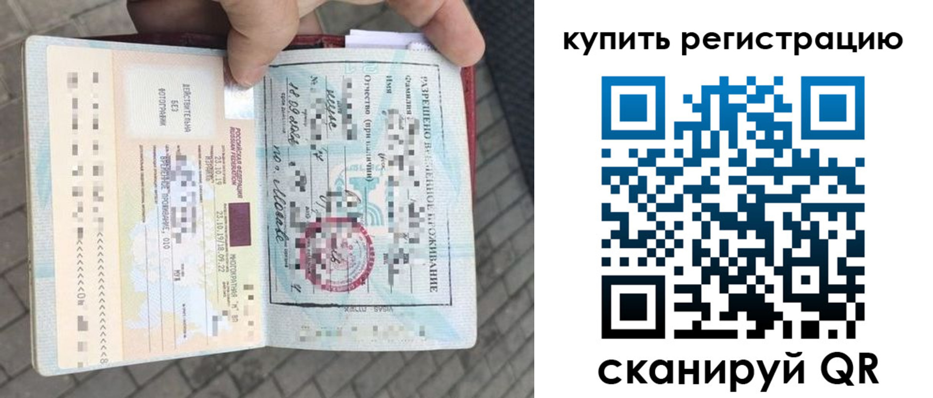 прописка для школы в Ивантеевке