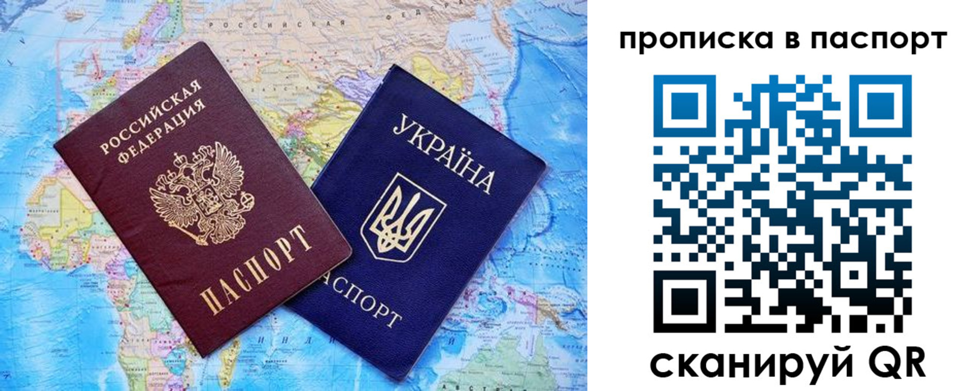 прописка 2025 в Ивантеевке
