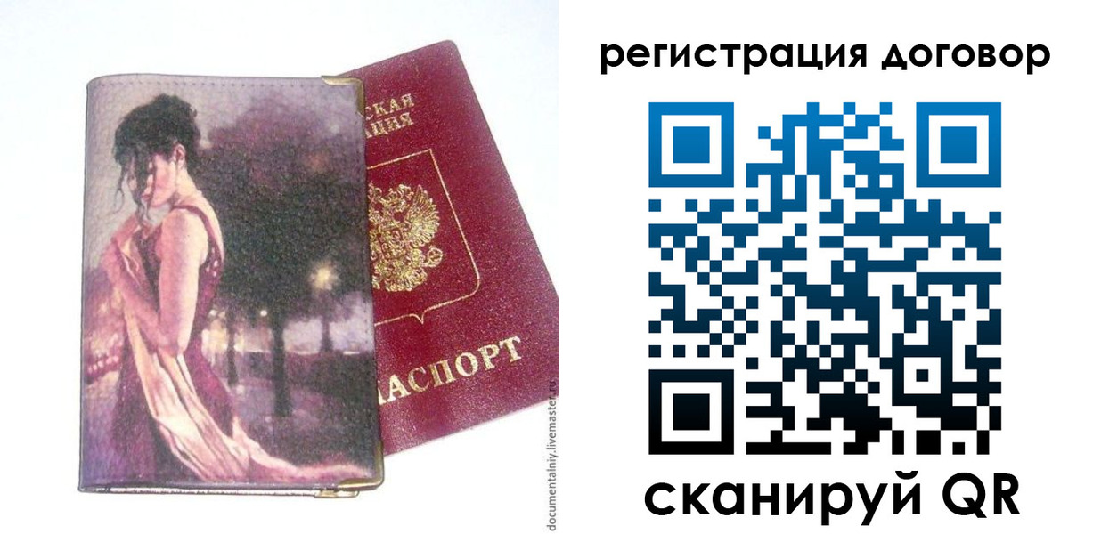 временная регистрация адрес в Ивантеевке