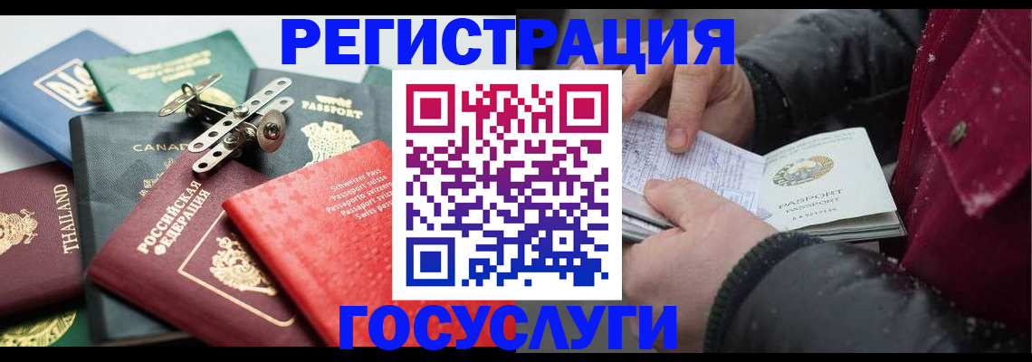 прописка 2025 в Ивантеевке