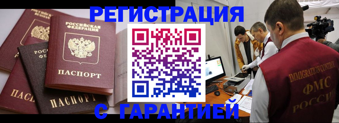 миграционный учет в Ивантеевке